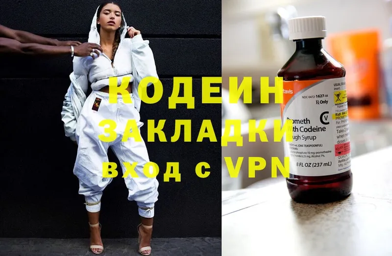 Codein Purple Drank  Новочебоксарск 