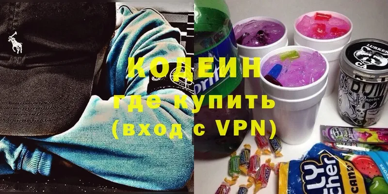 Кодеиновый сироп Lean Purple Drank Новочебоксарск